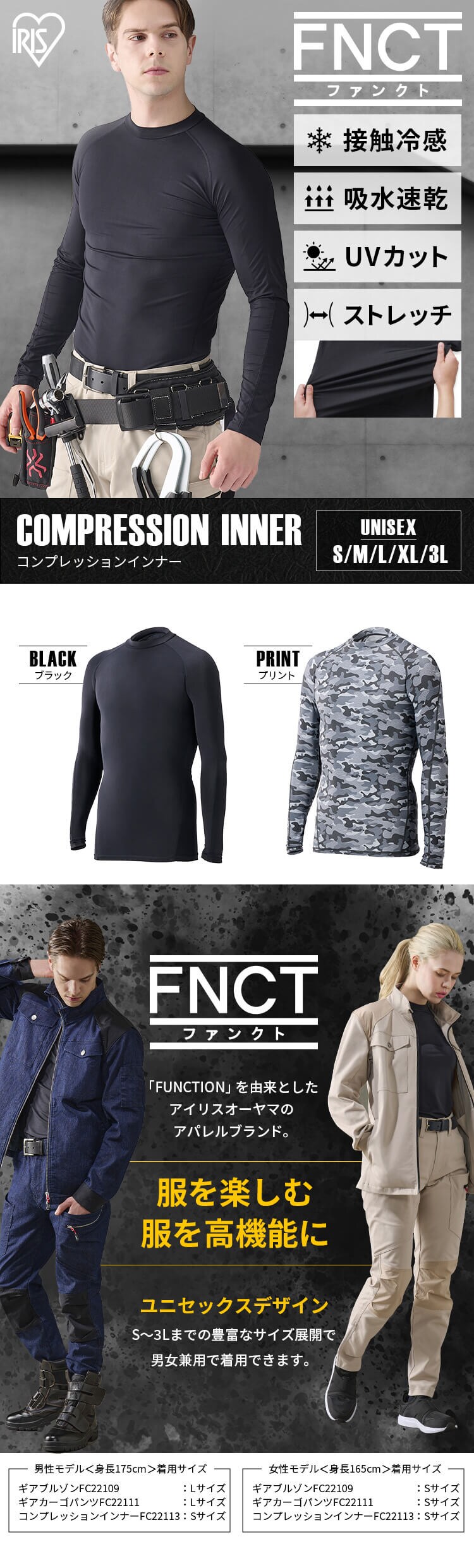 コンプレッションインナー FC22113-PRS プリント Sサイズ0