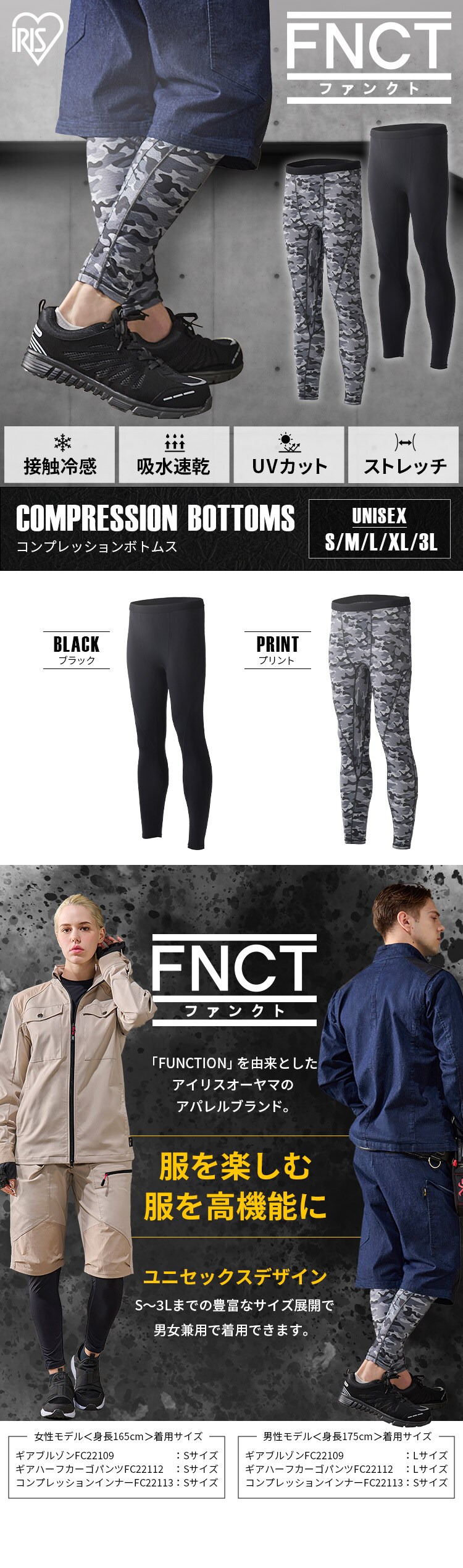 コンプレッションボトムス FC22114-BKL ブラック Lサイズ0