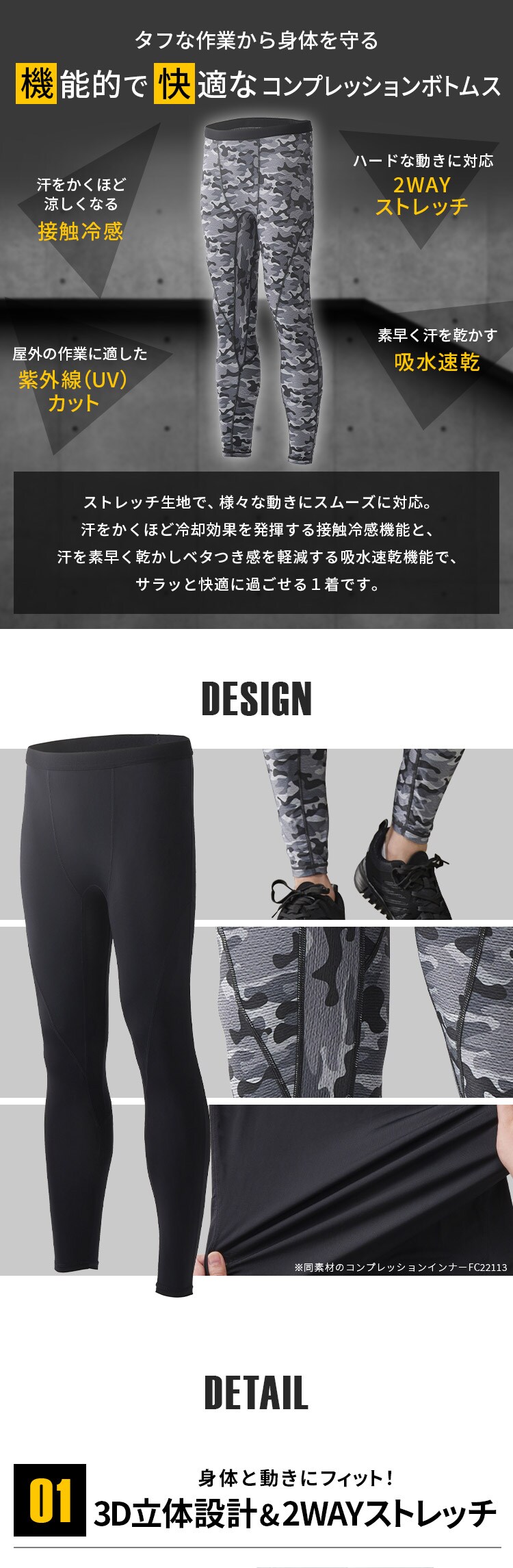 コンプレッションボトムス FC22114-BKL ブラック Lサイズ1