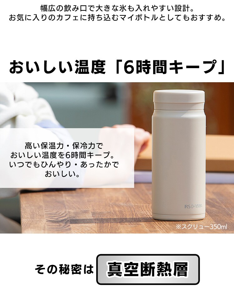 ステンレスマグボトル スクリュー SM-S500 全3色6