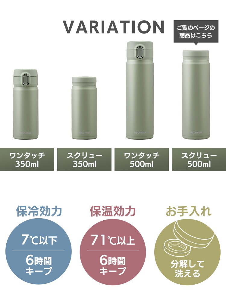 ステンレスマグボトル スクリュー SM-S500 全3色1