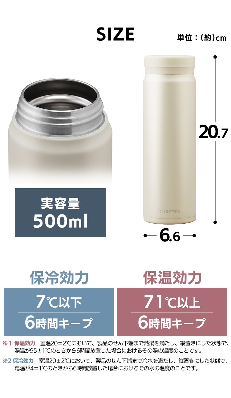 ステンレスマグボトル スクリュー SM-S500 全3色10