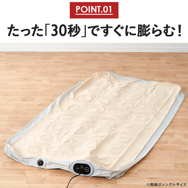 エアーベッド 電動 スリム EAB-SS アイボリー1