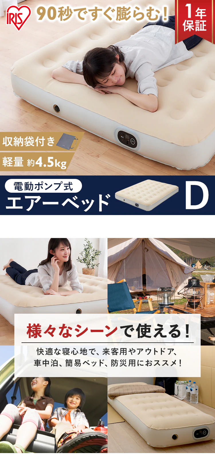 エアーベッド 電動 ダブル EAB-D アイボリー0