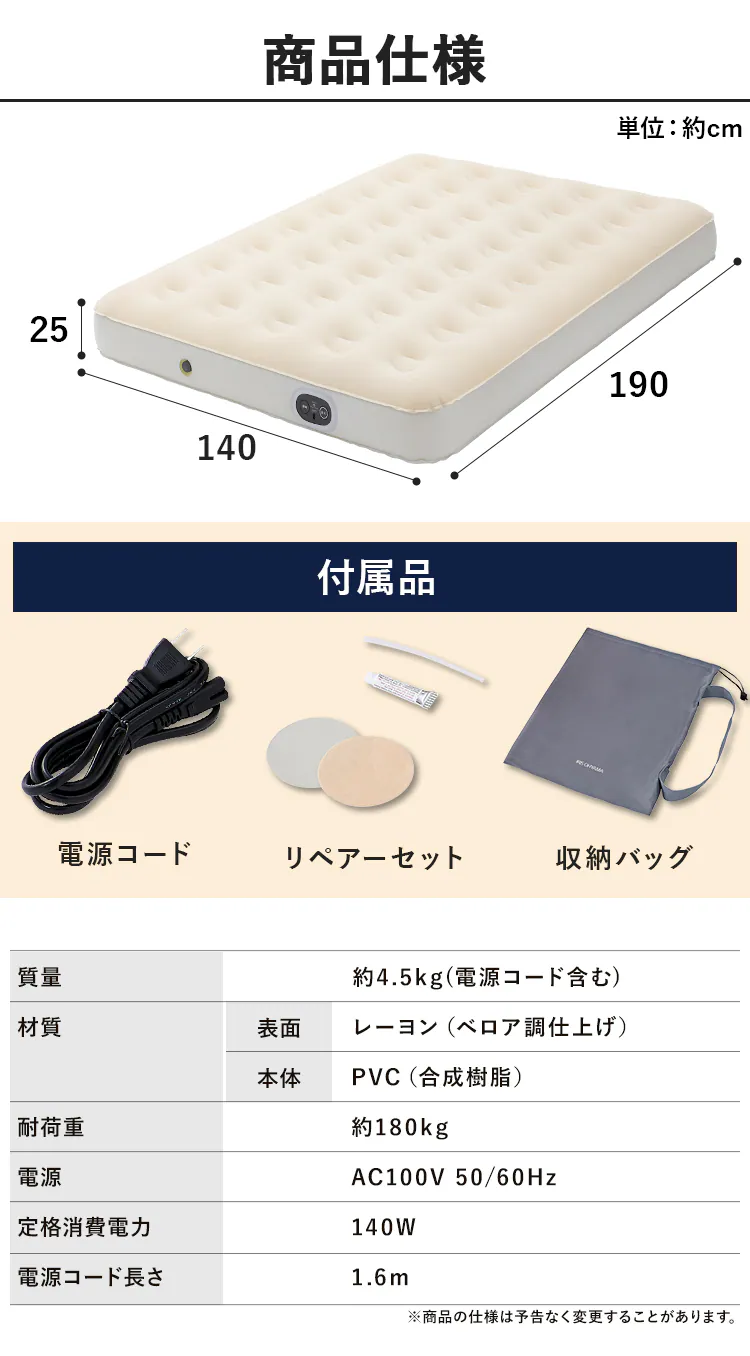 エアーベッド 電動 ダブル EAB-D アイボリー7
