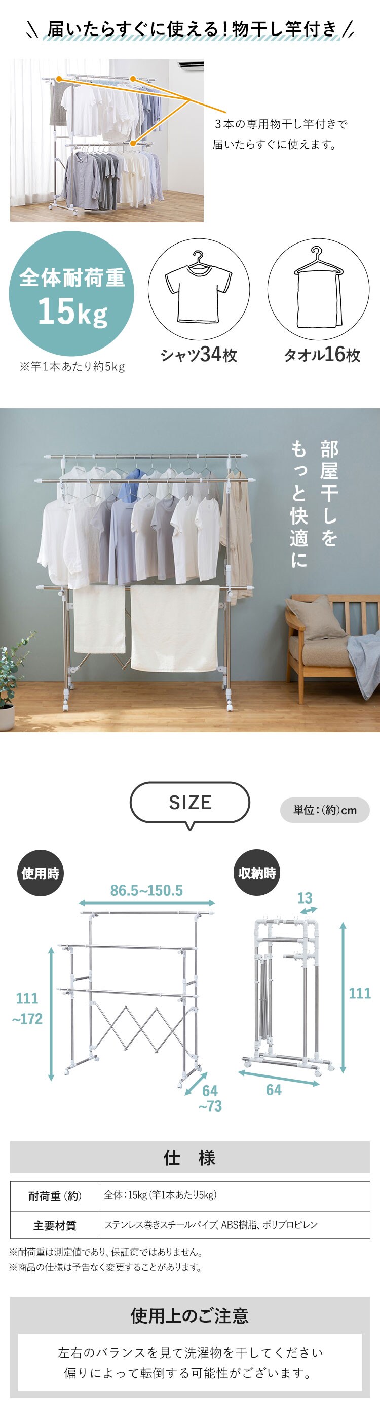 物干し 室内用 折りたたみ式 キャスター付き H-MH1518N6