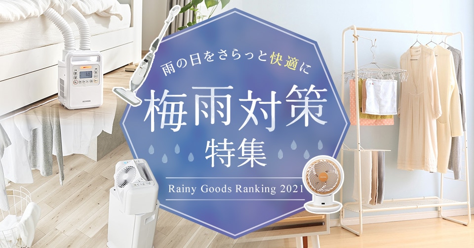 組み立て簡単たっぷり物干し H-MH1518N H100363│アイリスプラザ