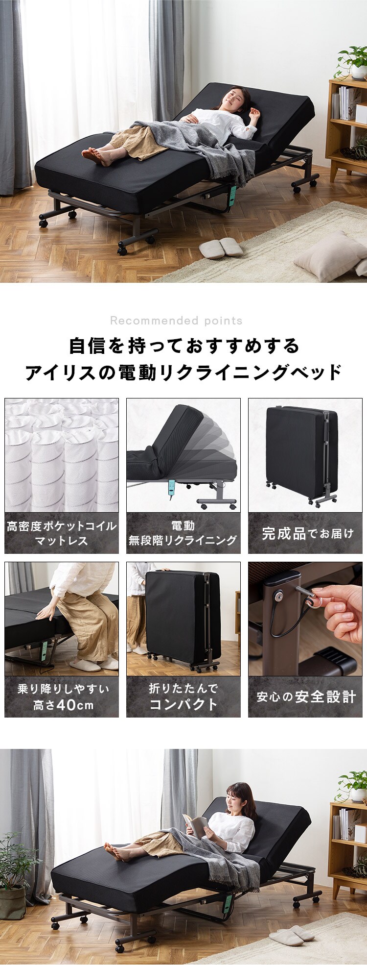 ベッド シングル 折りたたみ 電動 リクライニング 厚さ15cm OTB-PDN1