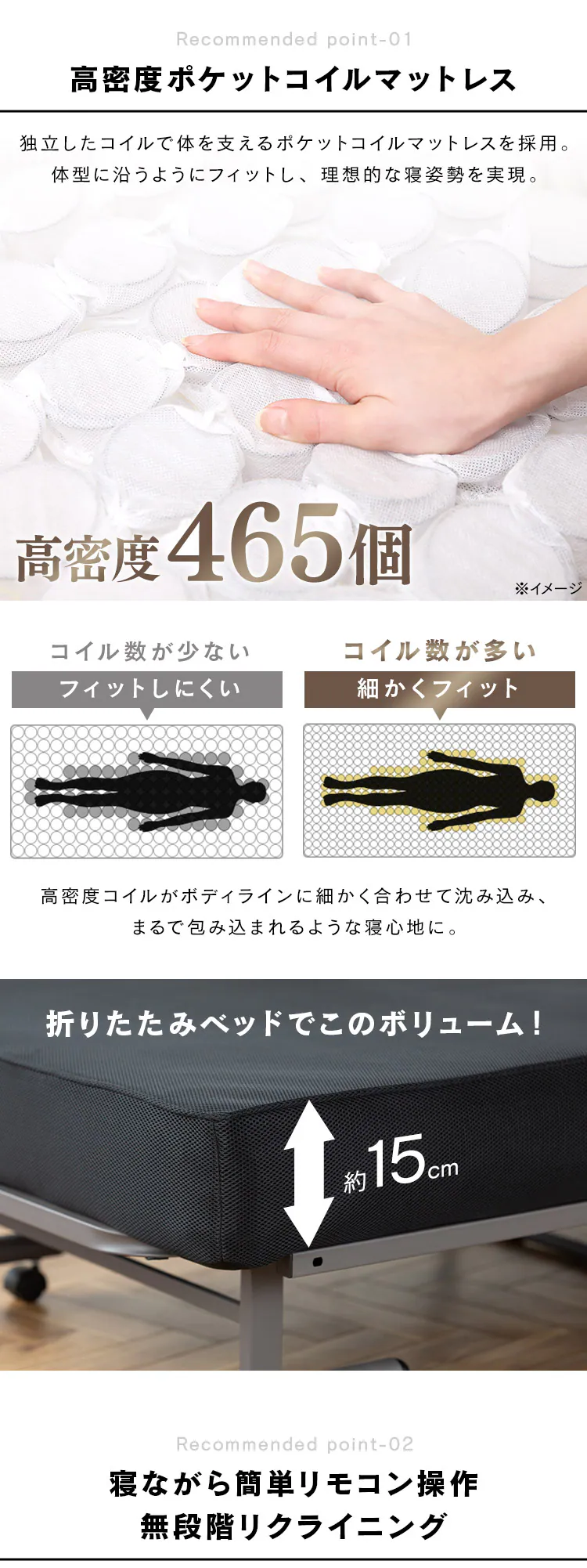 【12%OFF】【訳あり】ベッド シングル 折りたたみ 電動 リクライニング 厚さ15cm OTB-PDN2