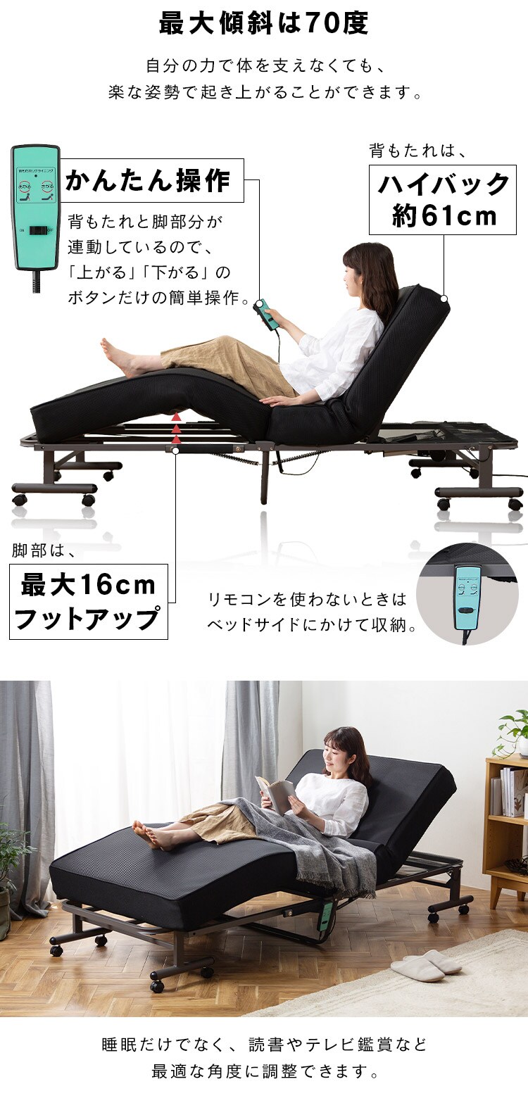 ベッド シングル 折りたたみ 電動 リクライニング 厚さ15cm OTB-PDN4