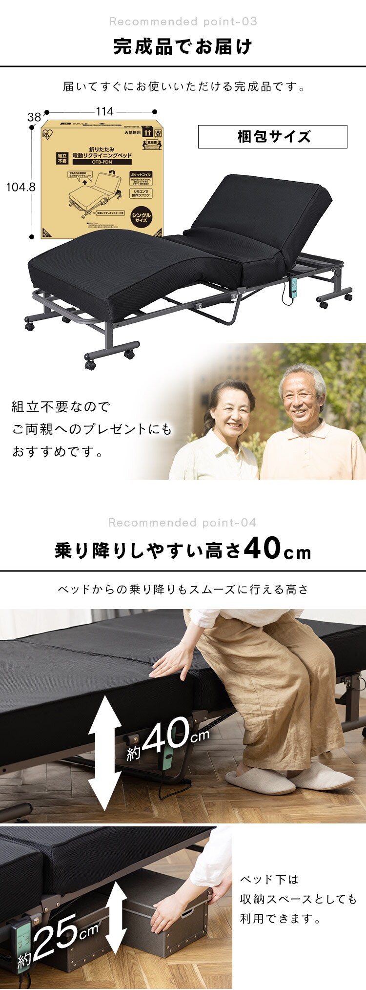 ベッド シングル 折りたたみ 電動 リクライニング 厚さ15cm OTB-PDN5