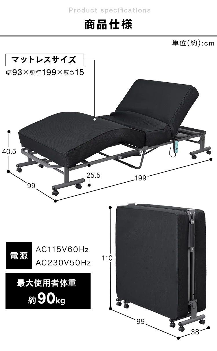 ベッド シングル 折りたたみ 電動 リクライニング 厚さ15cm OTB-PDN8