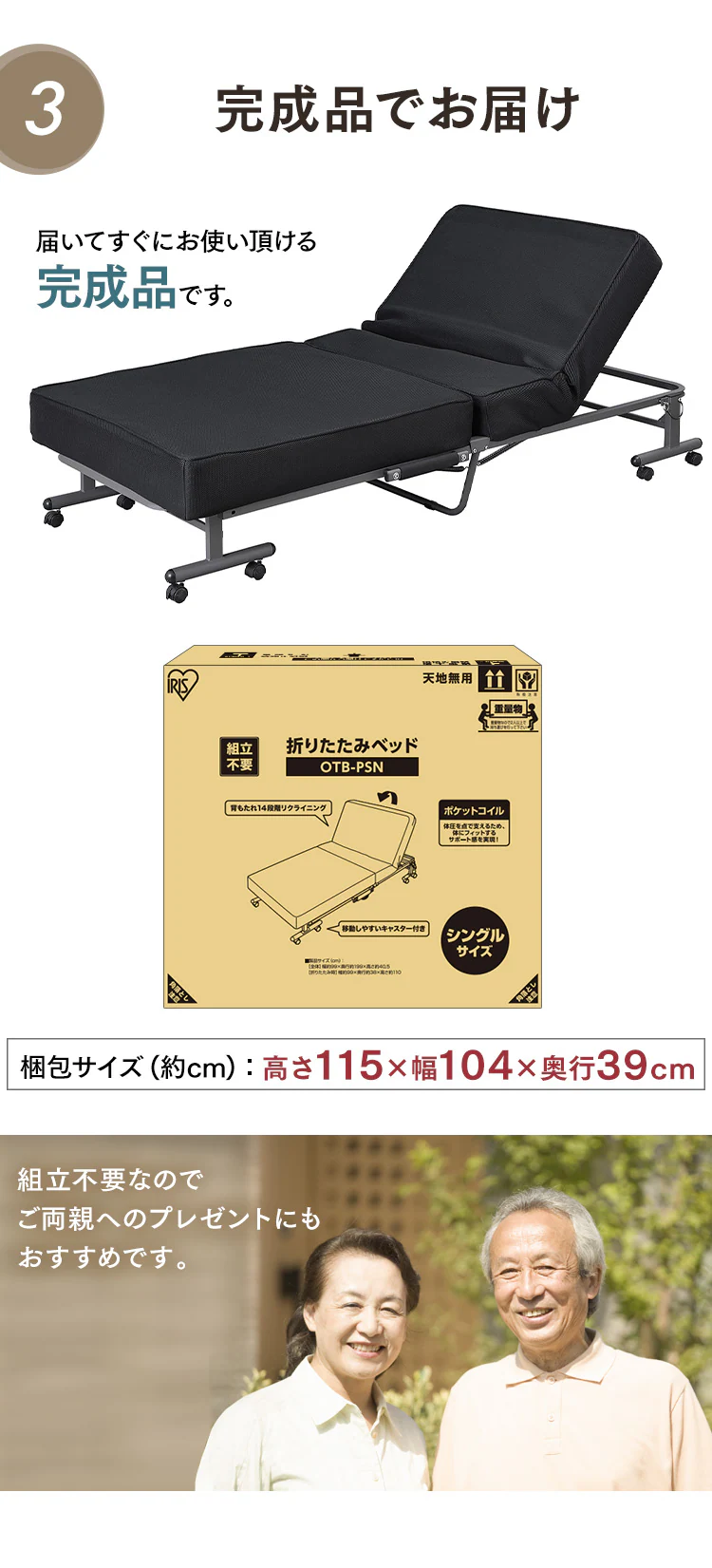 【訳あり】ベッド シングル 折りたたみ 14段階リクライニング 厚さ15cm OTB-PSN3