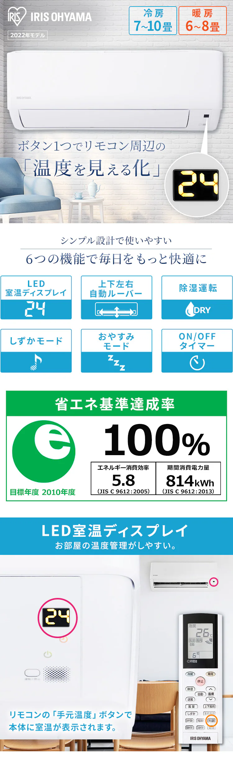 【工事費無料】 エアコン 8畳 2.5kw 100V対応 IHF-2506G【代引き不可】0