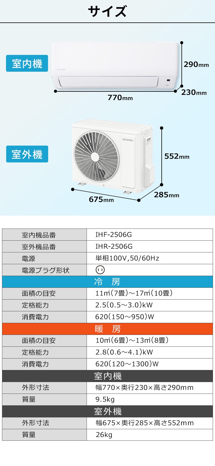 【工事費無料】 エアコン 8畳 2.5kw 100V対応 IHF-2506G【代引き不可】3