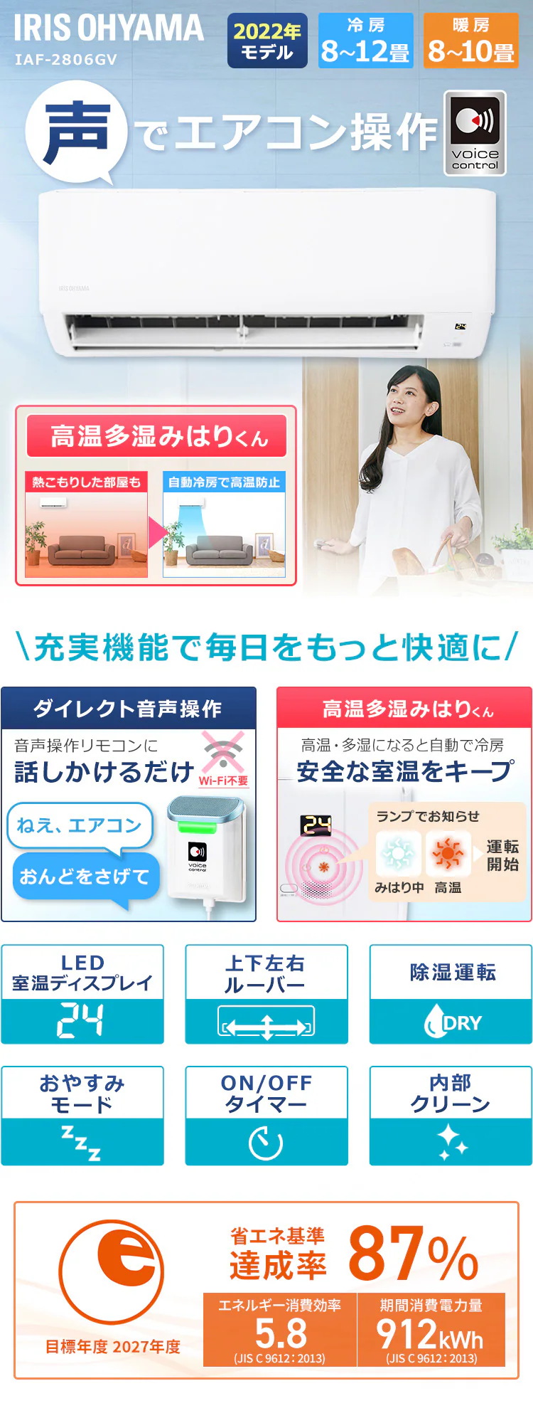 【9%OFF】エアコン 10畳 工事費込み 音声操作 2.8kw 100V対応 IAF-2806GV【代引き不可】0
