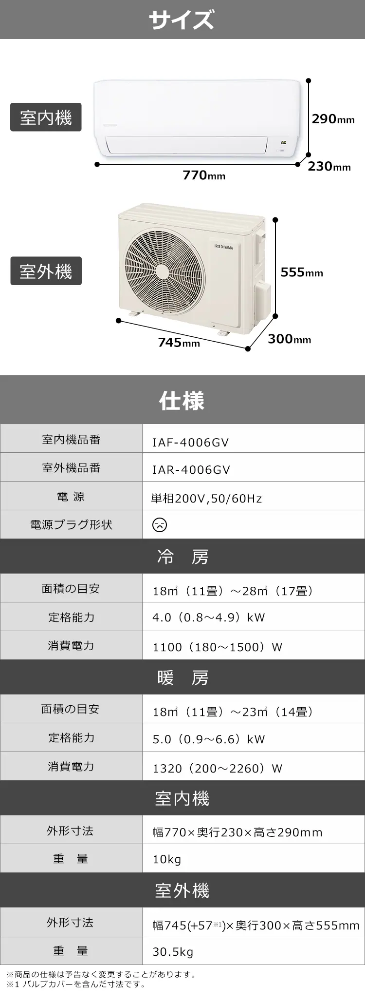 エアコン 14畳 音声操作 4.0kw 200V対応 IAF-4006GV【代引き不可】9
