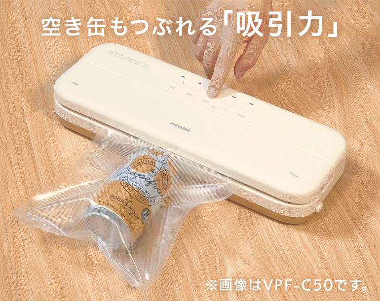 真空保存フードシーラースリム VPF-S50 ホワイト4