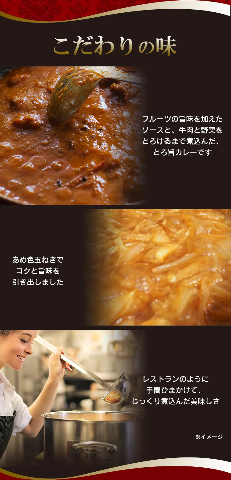 【3個セット】牛肉をとろけるまで煮込んだレストラン仕様カレー 170g×4食パック2