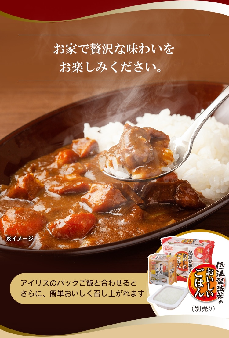 【3個セット】牛肉をとろけるまで煮込んだレストラン仕様カレー 170g×4食パック4