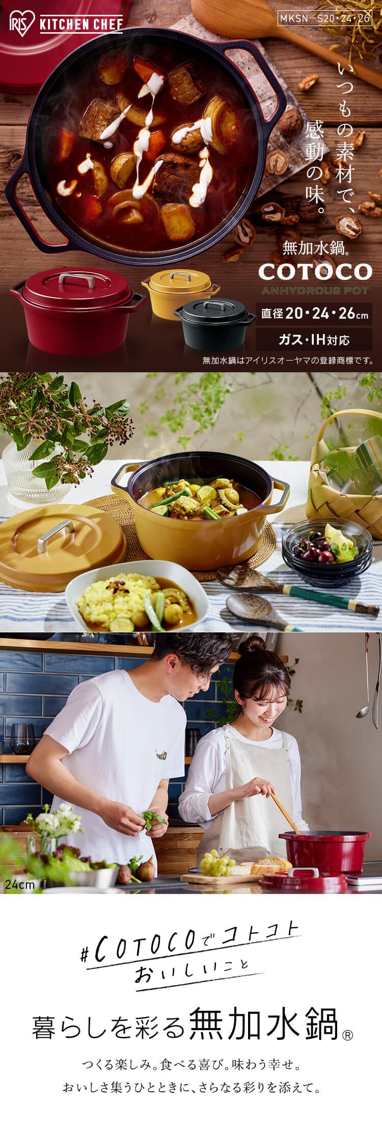 鍋 無加水鍋 20cm IH/ガス火対応 COTOCO MKSN-S20 ビーツレッド0