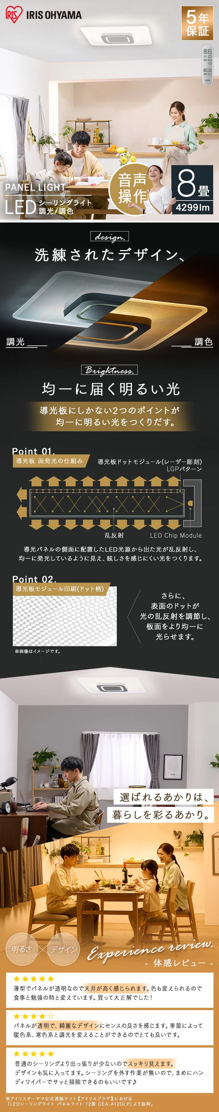 LED シーリングライト 8畳 調光 調色 音声操作 工具・工事不要 リモコン付き 5年保証 CEK-A08DLPSV0
