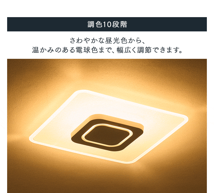 LED シーリングライト 8畳 調光 調色 音声操作 工具・工事不要 リモコン付き 5年保証 CEK-A08DLPSV4