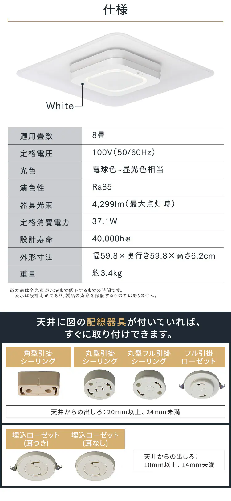 LED シーリングライト 8畳 調光 調色 音声操作 工具・工事不要 リモコン付き 5年保証 CEK-A08DLPSV9