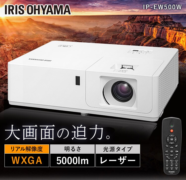 IRIS 100526 プロジェクター <br>IP-EW450W 1台<br><br> ▽413-9520<br><br><br> 通販 