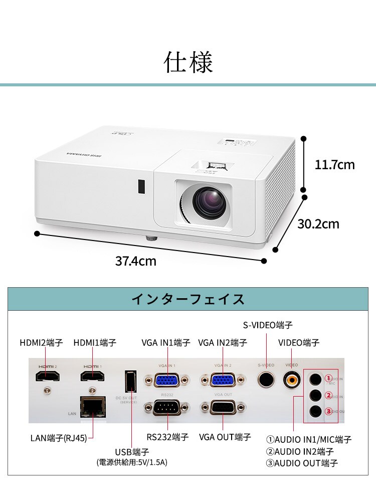 プロジェクター アイリスオーヤマ 大画面 レーザー 業務用 ビジネス オフィス 教室 会議室 カフェ 飲食店 映画 IP-EW500W【代引き不可】9