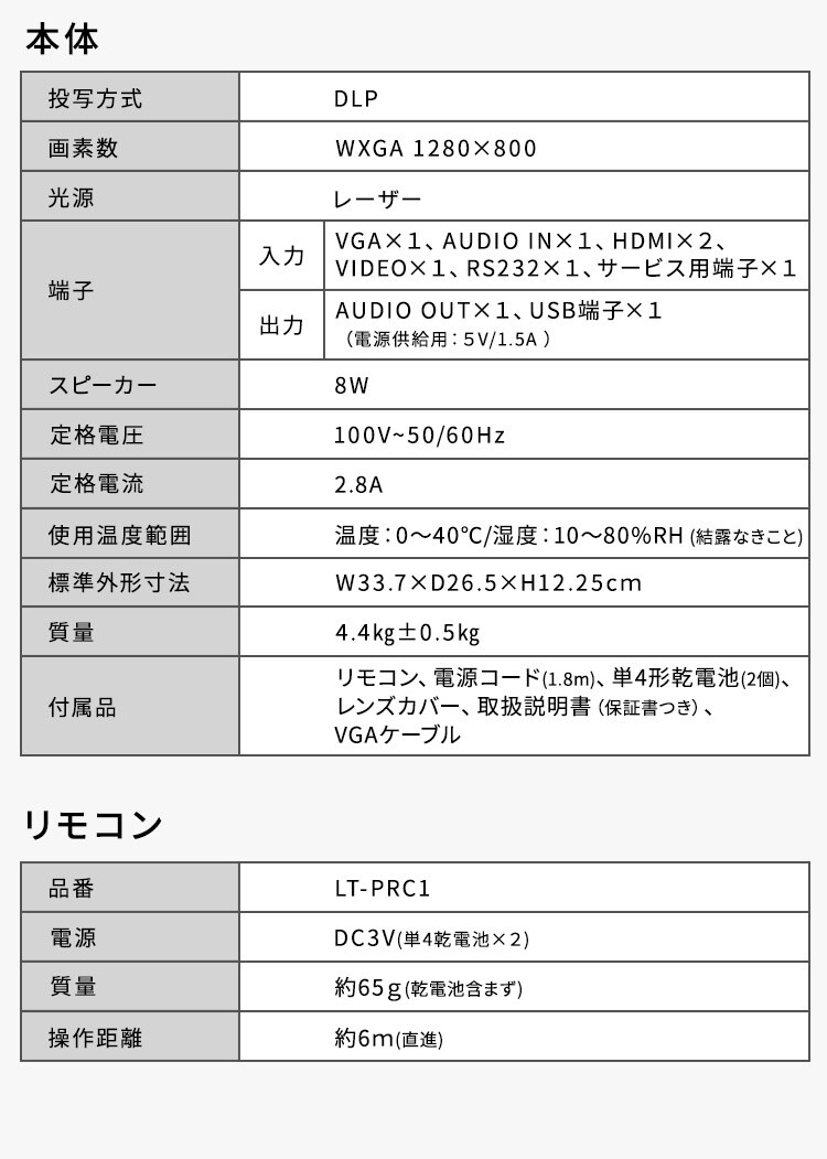 プロジェクター アイリスオーヤマ 大画面 レーザー 業務用 ビジネス オフィス 教室 会議室 カフェ 飲食店 映画 IP-EW450W【代引き不可】10