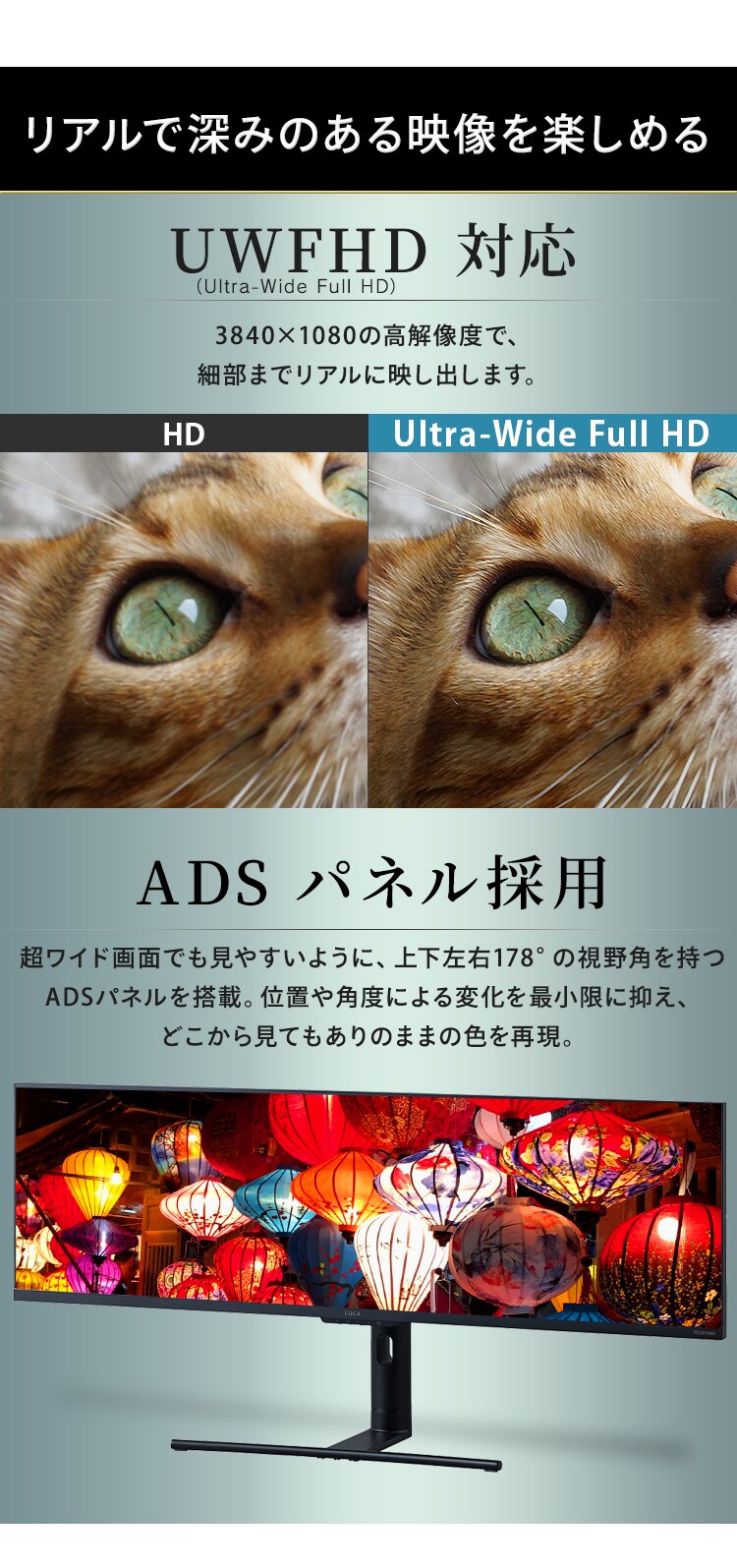 ウルトラワイドモニター 43.8インチ LUCA ILD-AUW43FHDS-B4