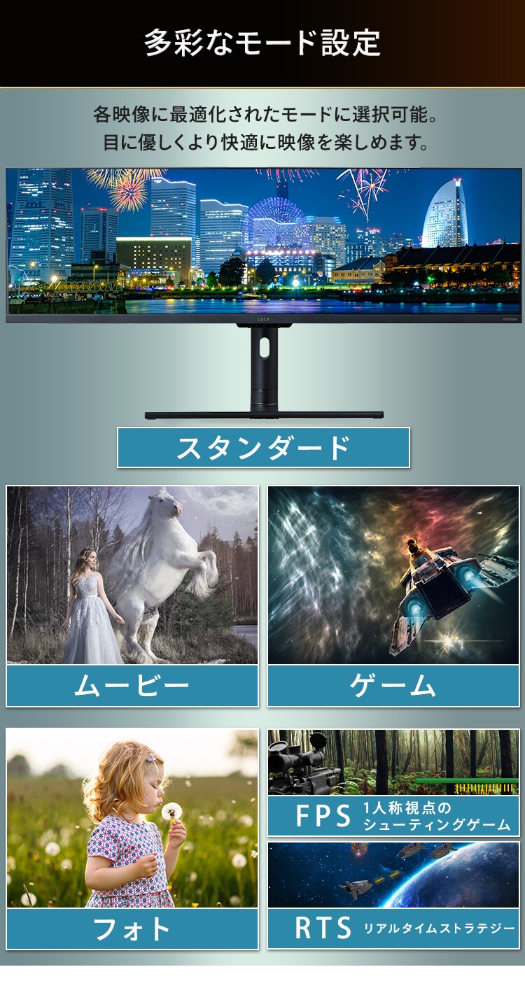 ウルトラワイドモニター 43.8インチ LUCA ILD-AUW43FHDS-B5