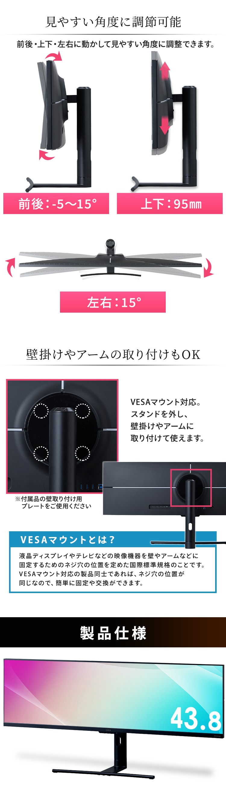 ウルトラワイドモニター 43.8インチ LUCA ILD-AUW43FHDS-B6