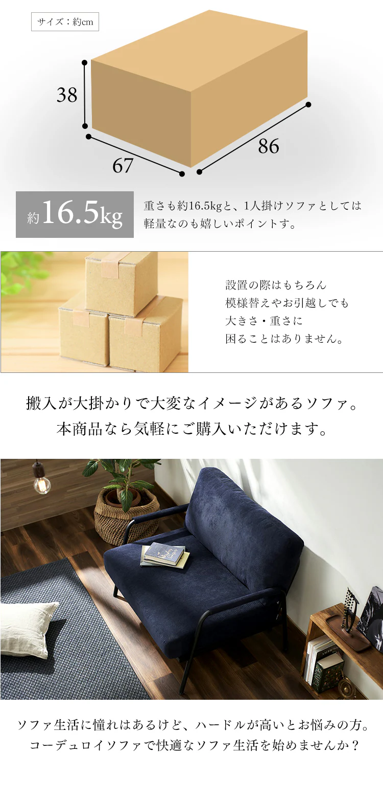 ソファ 1人掛けコーデュロイソファ SFCS-90 グレージュ7