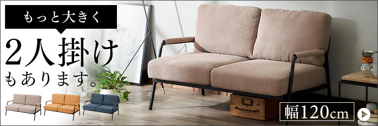 ソファ 1人掛けコーデュロイソファ SFCS-90 グレージュ10