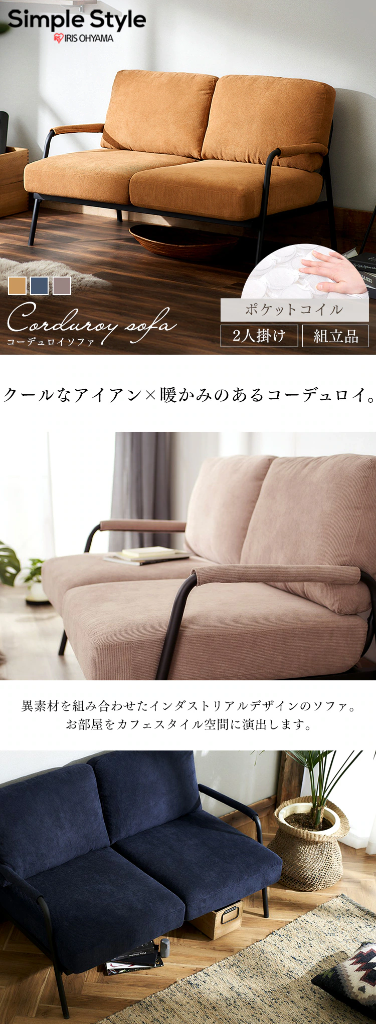【10%OFF】ソファ 2人掛け コーデュロイソファ SFCS-120 ネイビー0