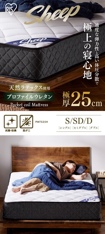 ダブル ブラック】メッシュ構造のシックなブラックポケットコイル 
