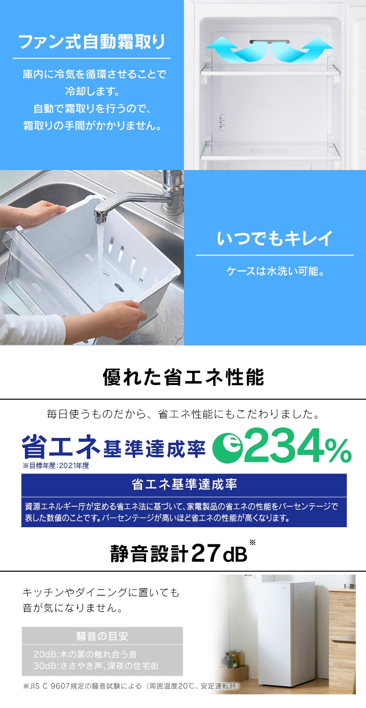 冷蔵庫 80L 幅スリム 小型 セカンド冷蔵庫 自動霜取り 1ドア 幅 冷蔵庫 80L 幅スリム 小型 セカンド冷蔵庫 自動霜取り 1ドア 幅