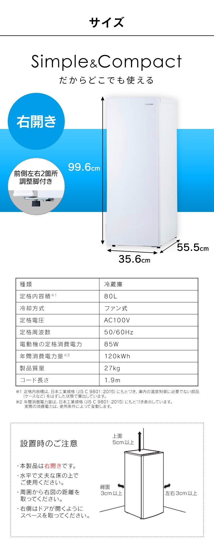 冷蔵庫 80L 幅スリム 小型 セカンド冷蔵庫 自動霜取り 1ドア 幅 冷蔵庫 80L 幅スリム 小型 セカンド冷蔵庫 自動霜取り 1ドア 幅