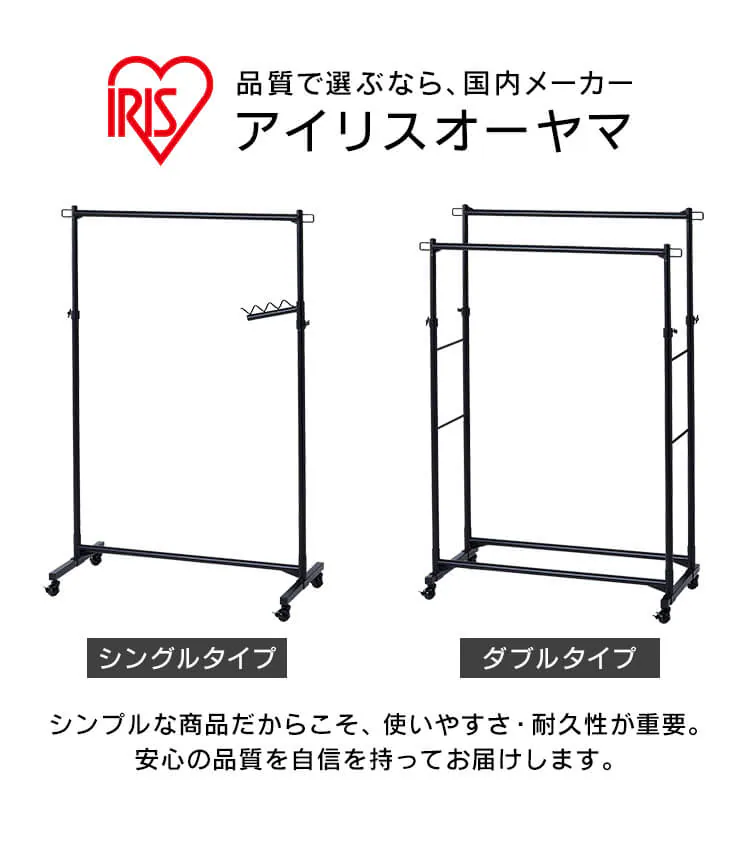 ハンガーラック 2段 高耐荷重 縦横伸縮 フック・キャスター付き スタイルハンガーハード ダブルタイプ PI-H2R ブラック1