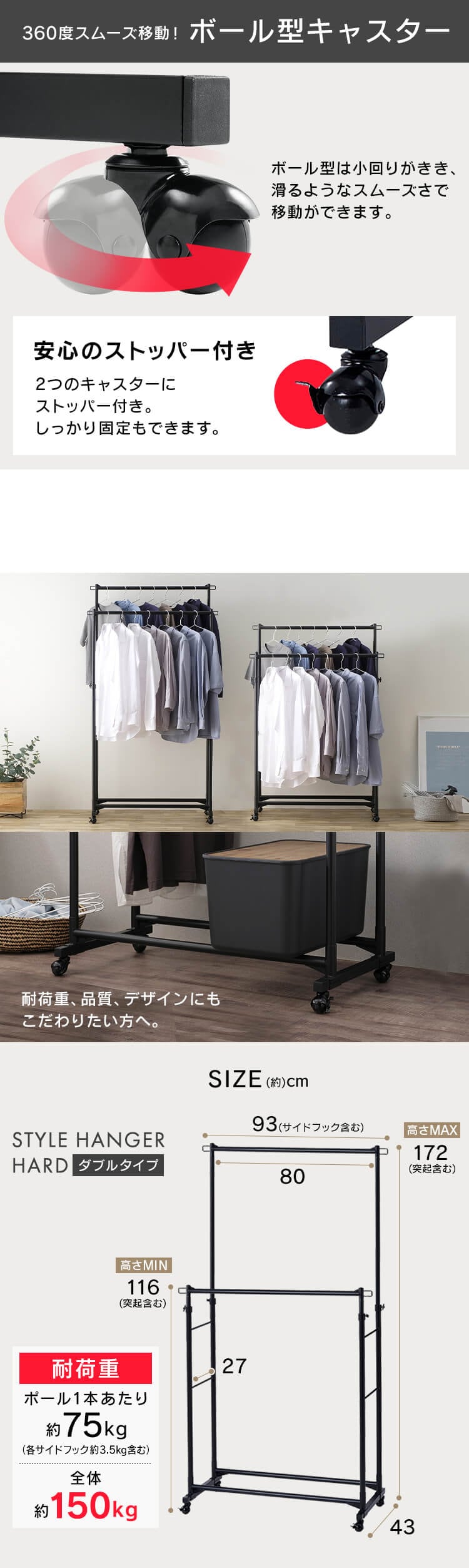 ハンガーラック 2段 高耐荷重 縦横伸縮 フック・キャスター付き スタイルハンガーハード ダブルタイプ PI-H2R ブラック8