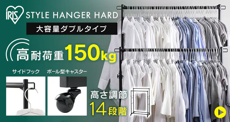 ハンガーラック 1段 高耐荷重 縦横伸縮 フック・キャスター付き スタイルハンガーハード シングルタイプ PI-H1R ブラック9