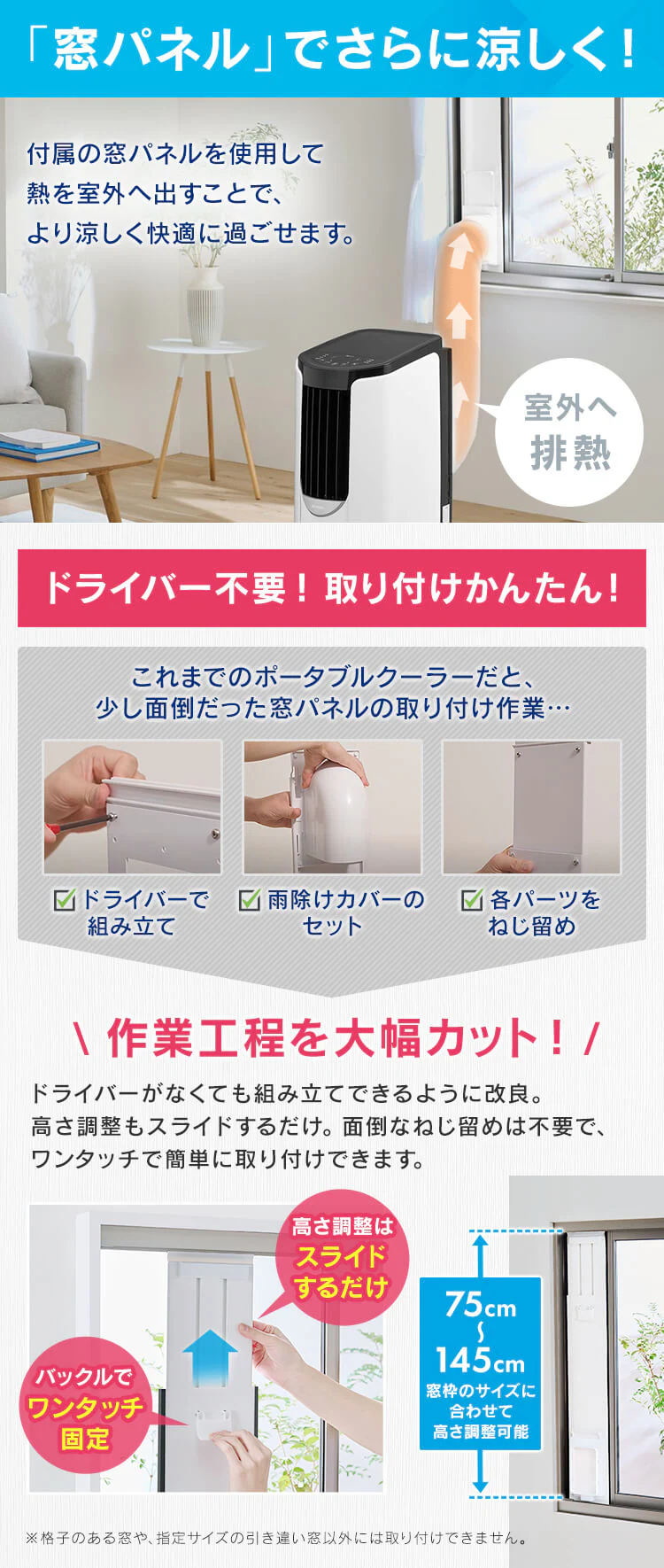 ポータブルクーラー IPP-2222G ホワイト 4.5畳3