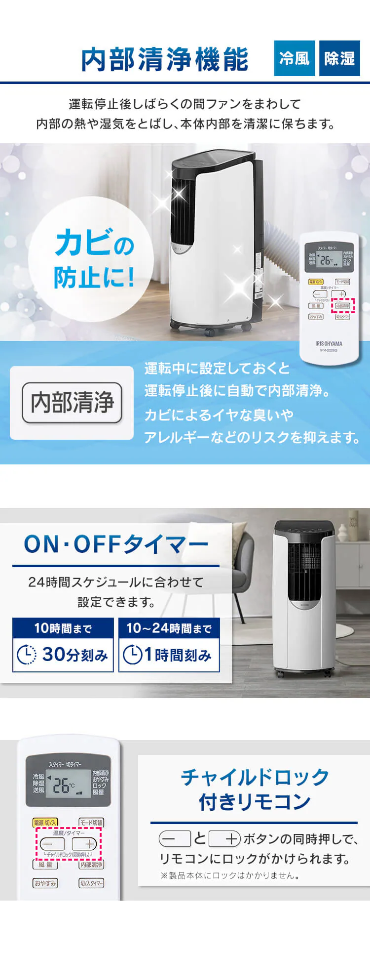 ポータブルクーラー IPP-2222G ホワイト 4.5畳8