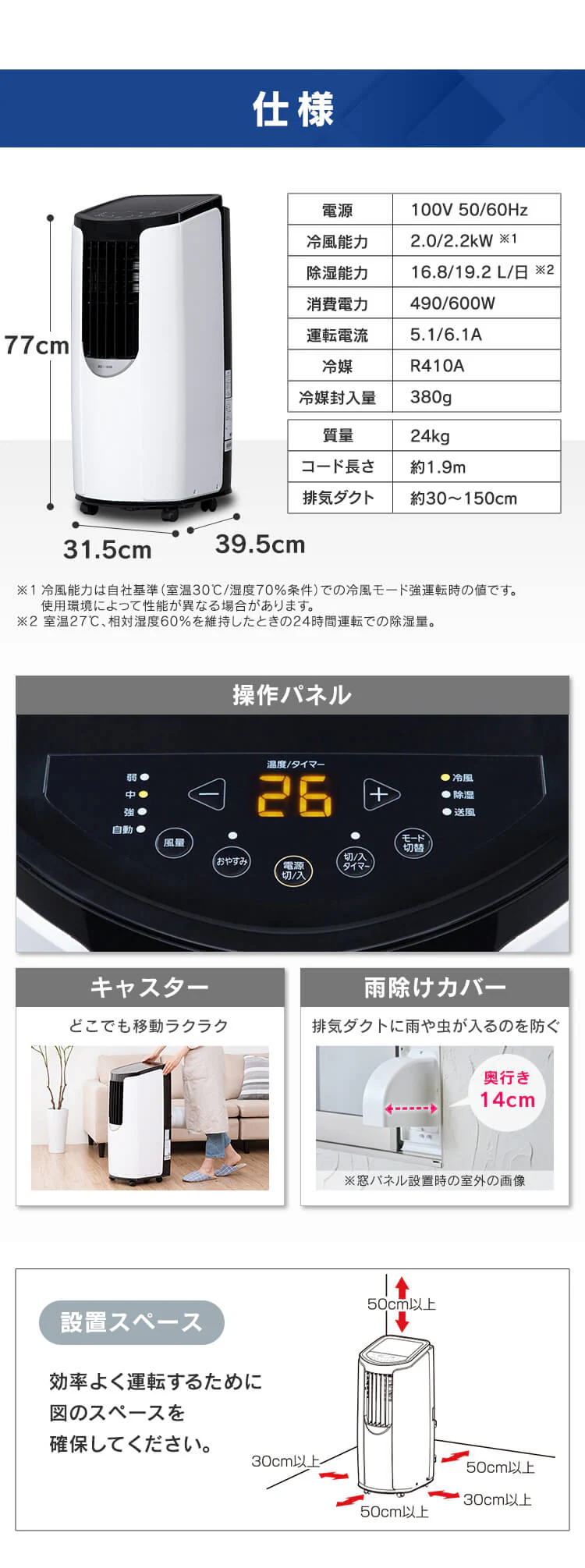 ポータブルクーラー IPP-2222G ホワイト 4.5畳10