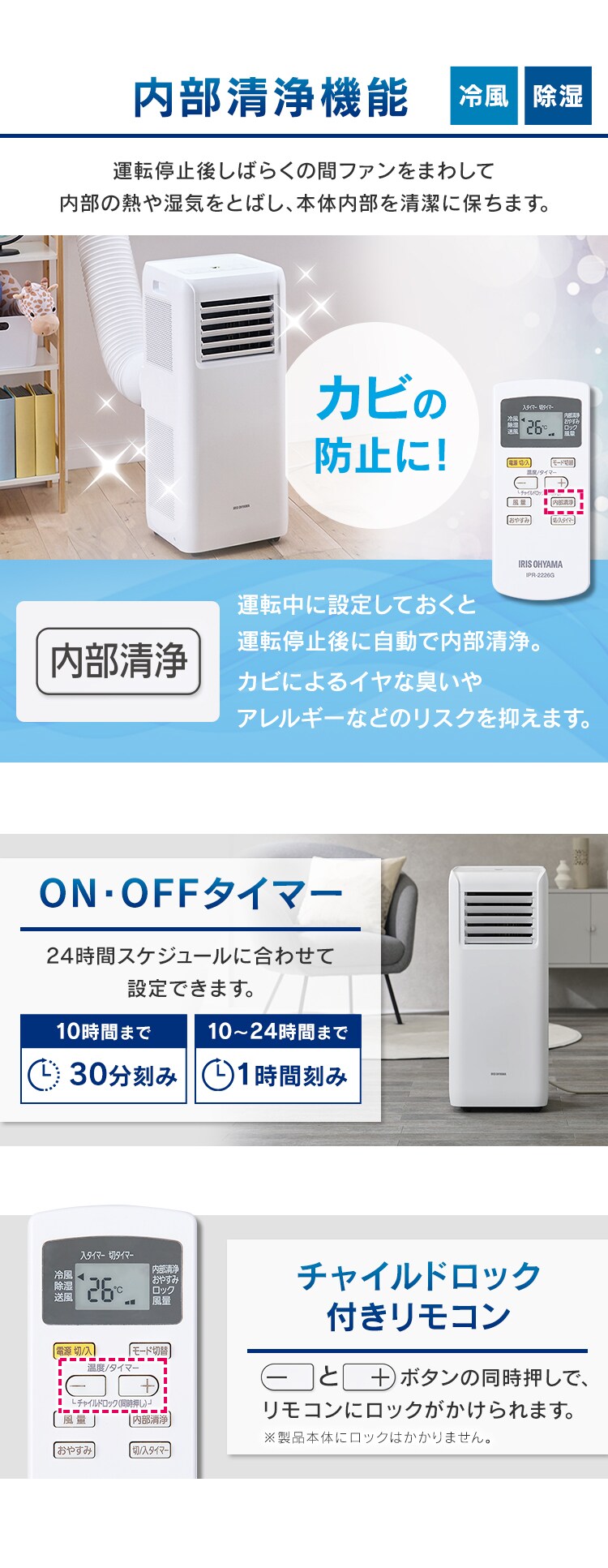 ポータブルクーラー冷専 IPA-2222G ホワイト　4.5畳7