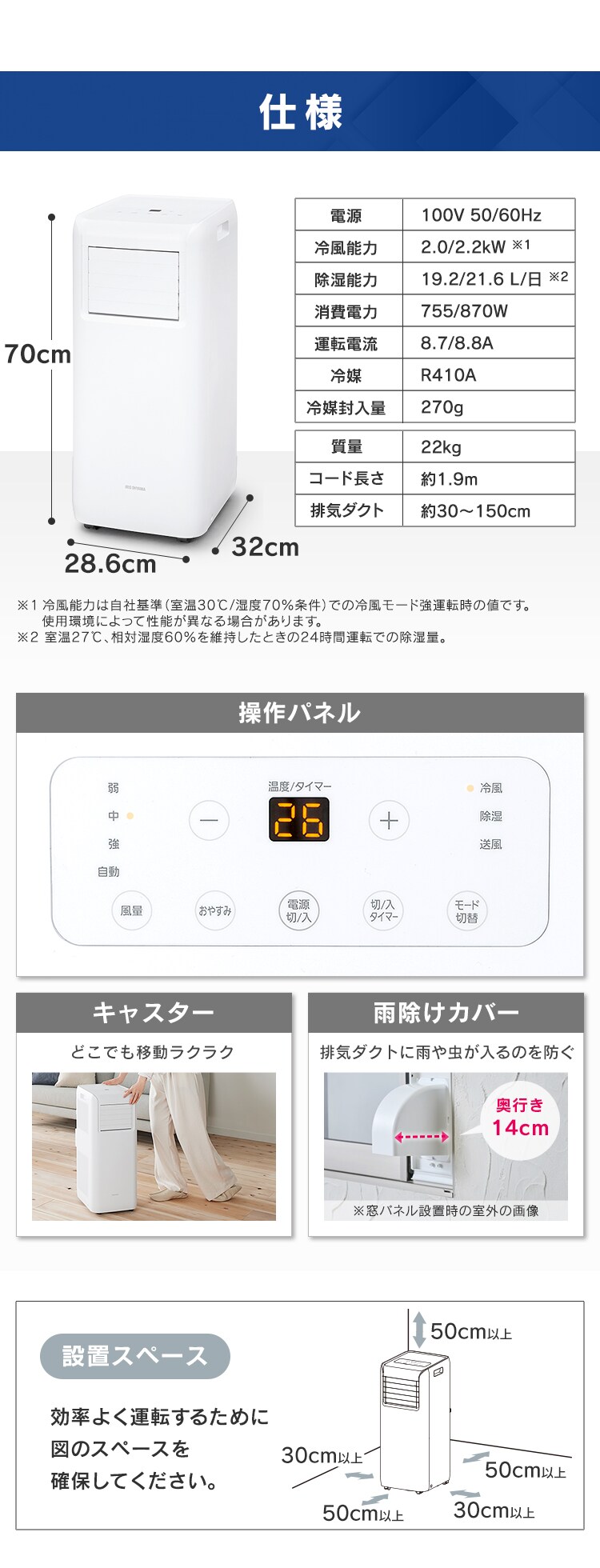 ポータブルクーラー冷専 IPA-2222G ホワイト　4.5畳9