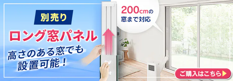 ポータブルクーラー冷専 IPA-2222G ホワイト　4.5畳10