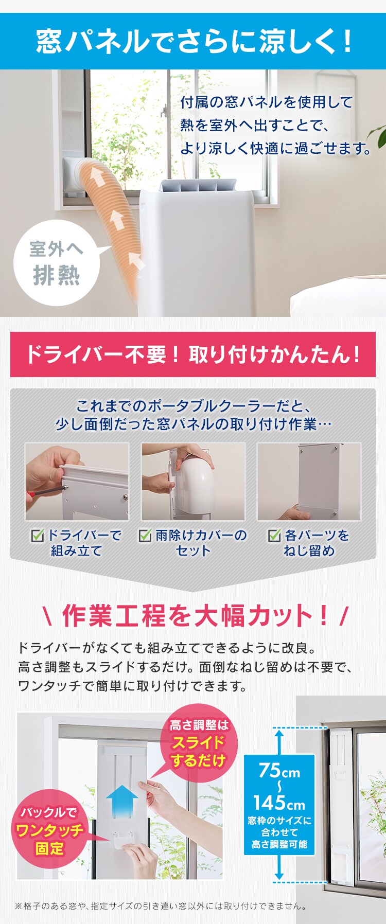 ポータブルクーラー冷専 IPA-2822G ホワイト　7畳2